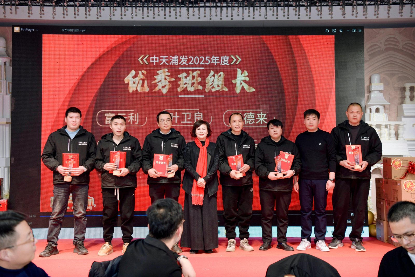 优秀班组长颁奖