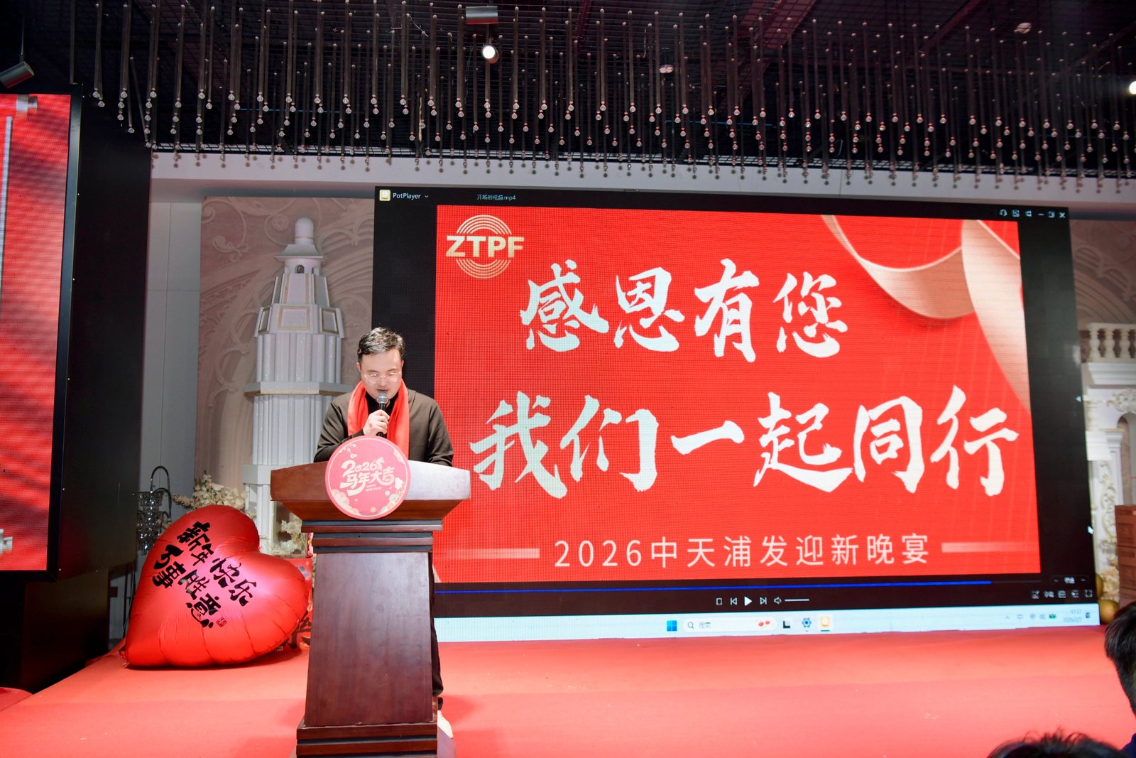 迎新晚宴